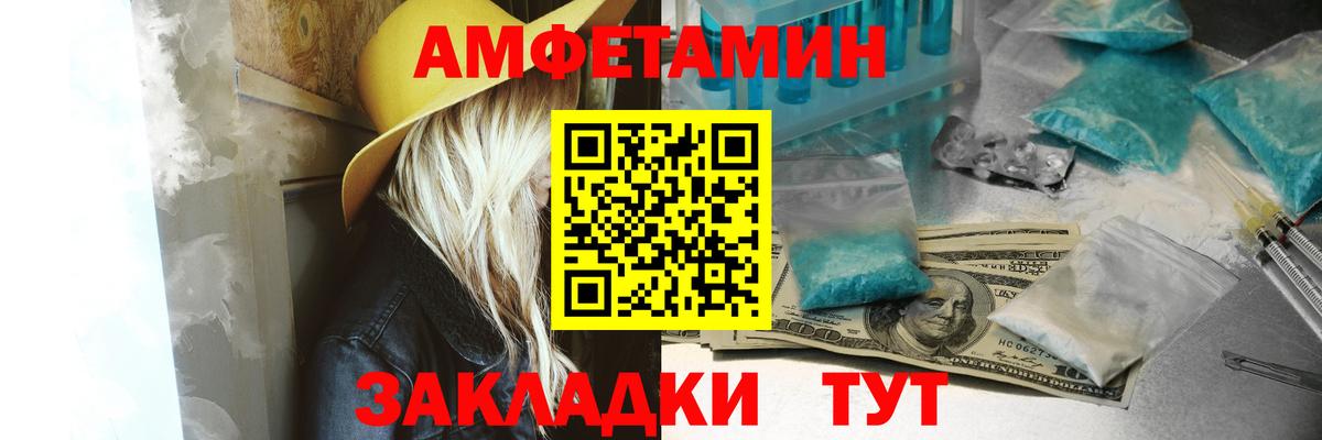 Amphetamine Розовый Дмитров