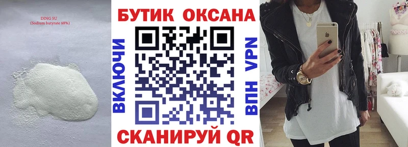 Бутират оксана  Дмитров 