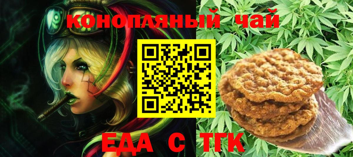 Cannafood марихуана  Вход с VPN  Дмитров 