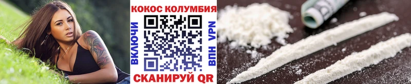 Кокаин Колумбийский  Дмитров 