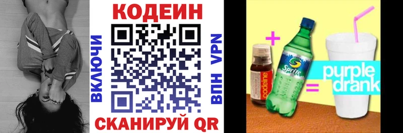 ОМГ ОМГ ТОР  Дмитров  Кодеин Purple Drank 