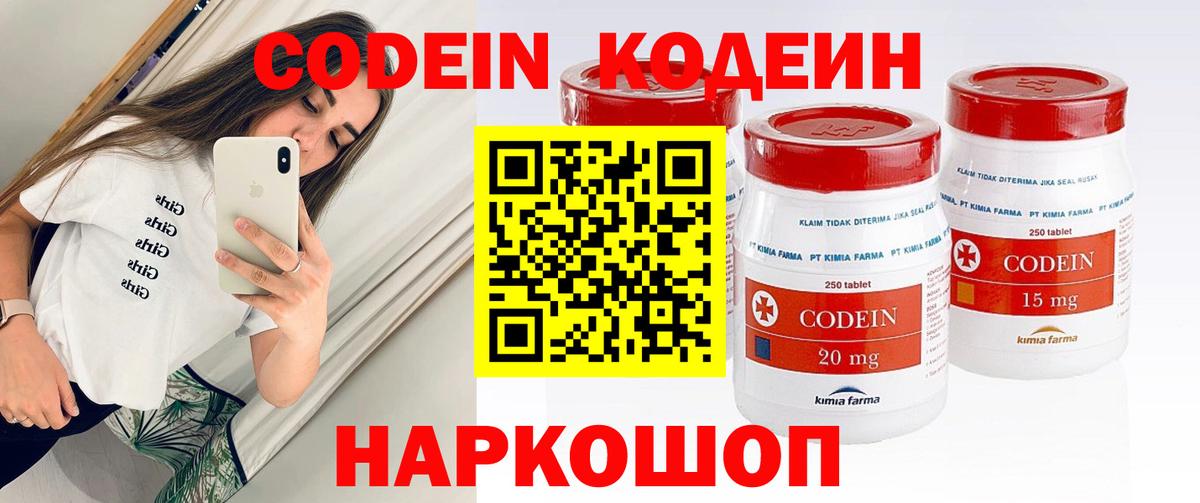 Кодеиновый сироп Lean напиток Lean (лин)  Кодеиновый сироп Lean Purple Drank  Дмитров  Вход с VPN 