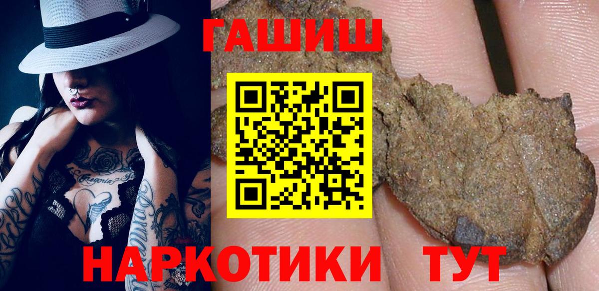 Гашиш Premium  Вход с VPN  Дмитров  ГАШ индика сатива 