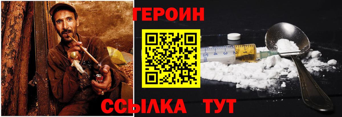 ГЕРОИН афганец Дмитров