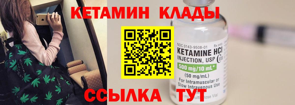 КЕТАМИН VHQ  Вход с VPN  Дмитров  Кетамин ketamine 