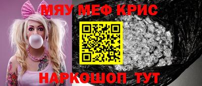 мефедрон мука Гусь-Хрустальный