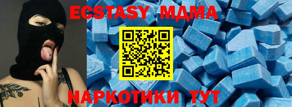 MDMA crystal  Вход с VPN  Дмитров  MDMA  МДМА Molly 