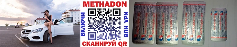 Метадон белоснежный  закладка  Дмитров 