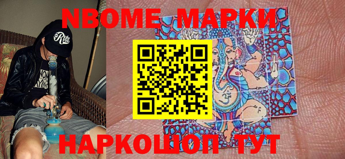 Дмитров  Наркотические марки 1500мкг  купить закладку  Вход с VPN 